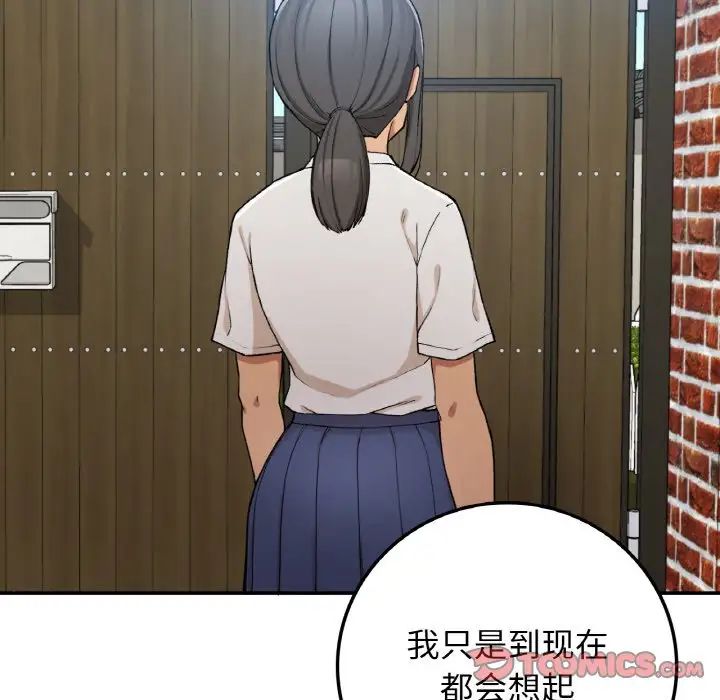 要在乡下一起生活吗第19話