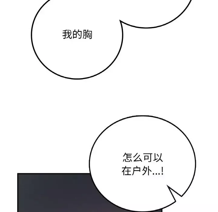 要在乡下一起生活吗第19話