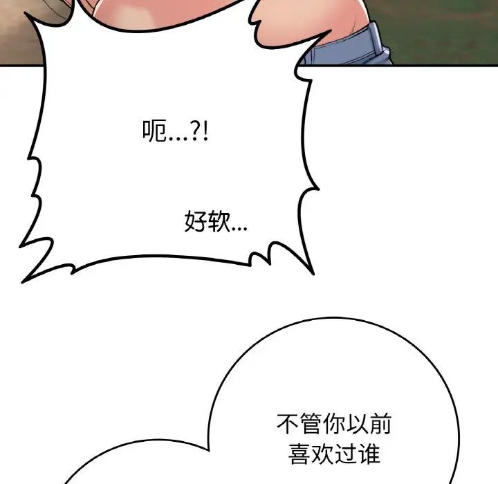 要在乡下一起生活吗第19話