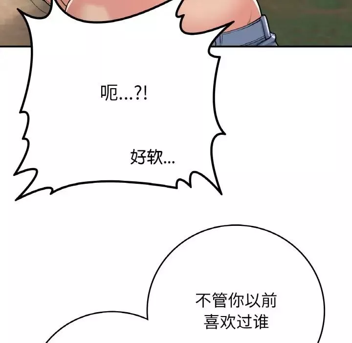 要在乡下一起生活吗第19話
