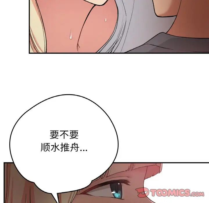 要在乡下一起生活吗第19話