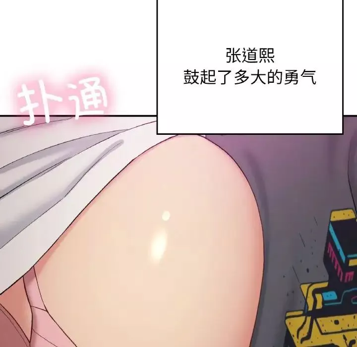 要在乡下一起生活吗-第19話 - 图片 124