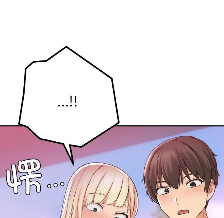 要在乡下一起生活吗第19話