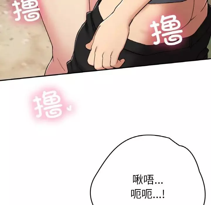 要在乡下一起生活吗第19話