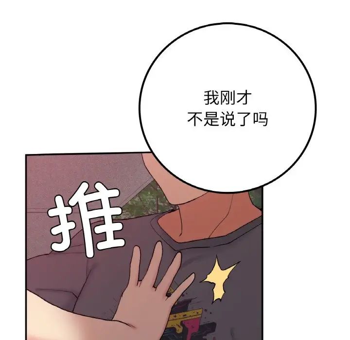 要在乡下一起生活吗第19話