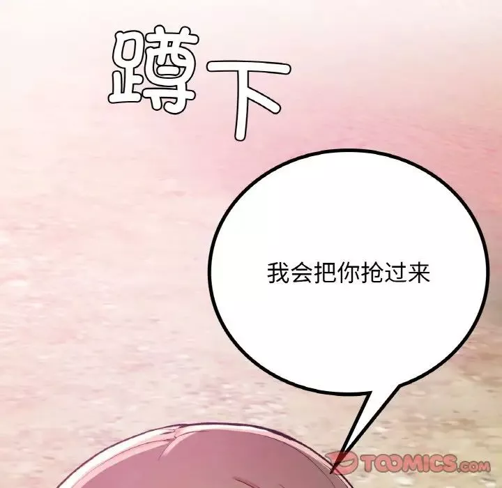 要在乡下一起生活吗-第19話 - 图片 159