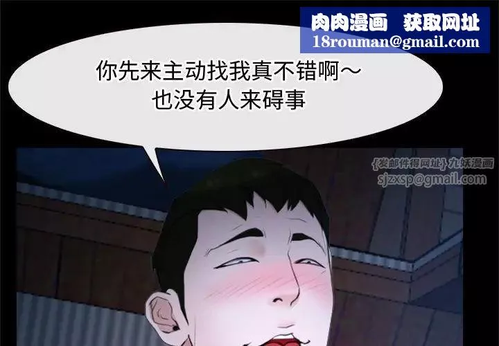 寻找初恋第7話
