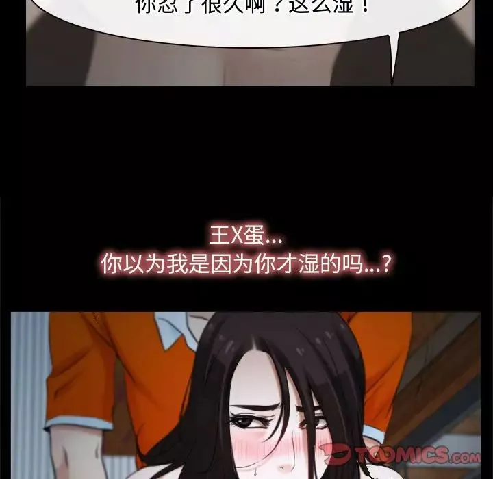 寻找初恋-第7話 - 图片 9