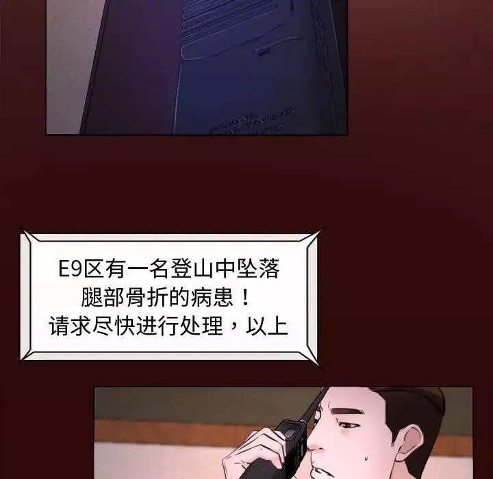 寻找初恋-第7話 - 图片 18