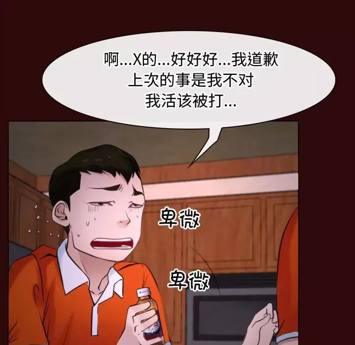 寻找初恋-第7話 - 图片 26