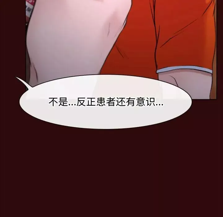 寻找初恋-第7話 - 图片 25