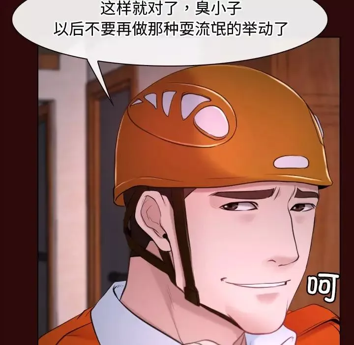 寻找初恋-第7話 - 图片 28