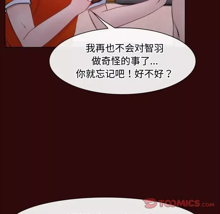 寻找初恋-第7話 - 图片 27