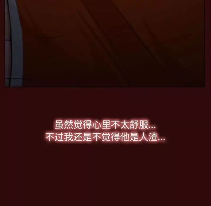 寻找初恋-第7話 - 图片 32