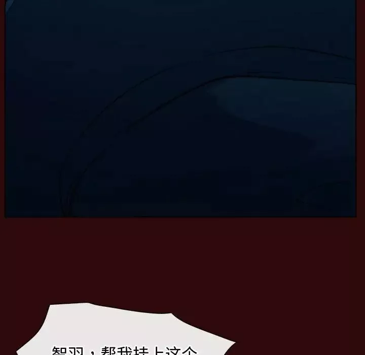 寻找初恋-第7話 - 图片 44