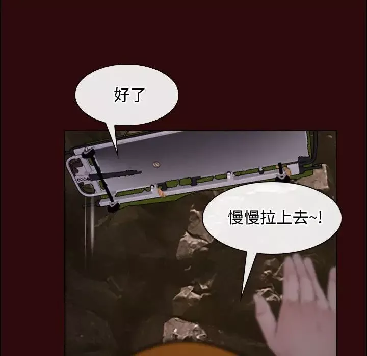 寻找初恋-第7話 - 图片 71