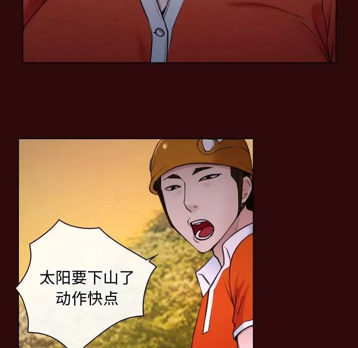 寻找初恋-第7話 - 图片 79