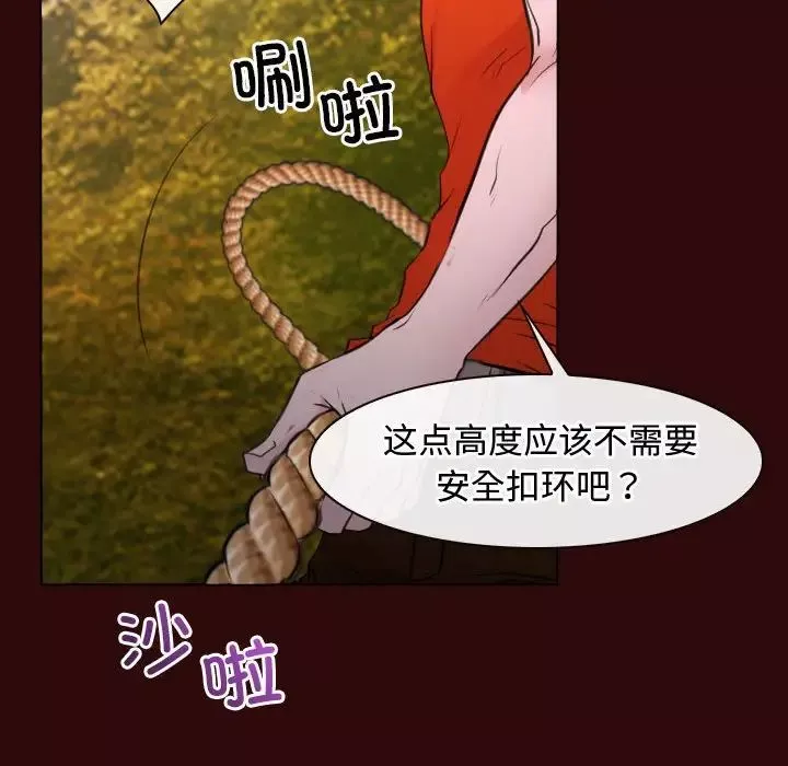 寻找初恋-第7話 - 图片 80