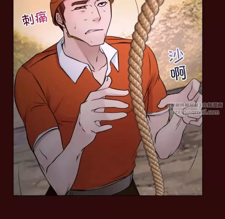 寻找初恋-第7話 - 图片 82