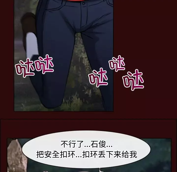 寻找初恋-第7話 - 图片 85