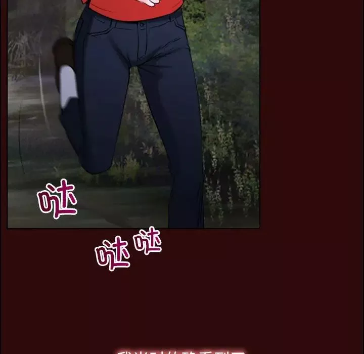 寻找初恋-第7話 - 图片 88