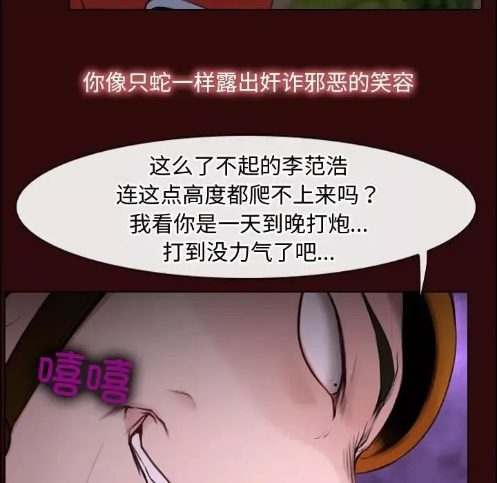 寻找初恋-第7話 - 图片 91