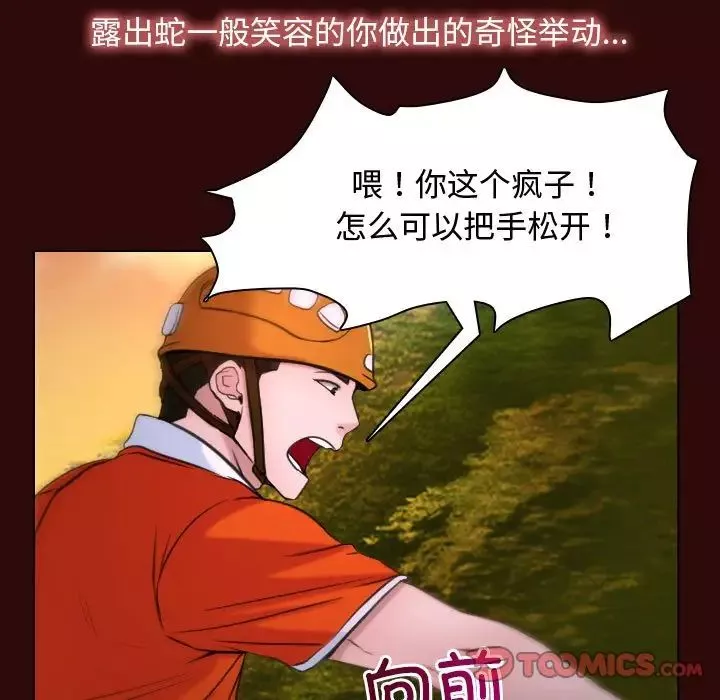 寻找初恋-第7話 - 图片 99