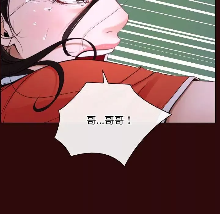 寻找初恋-第7話 - 图片 101