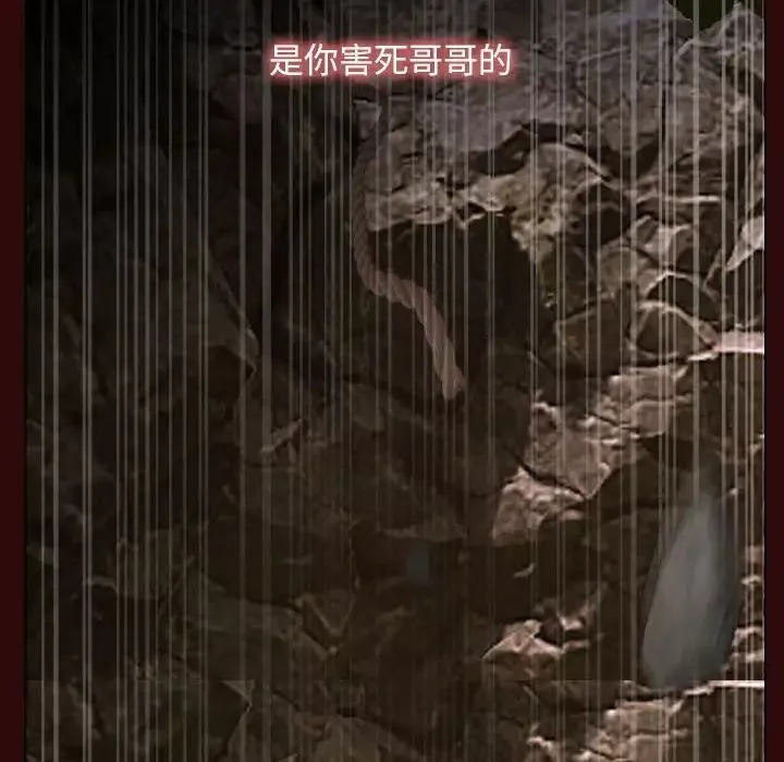 寻找初恋-第7話 - 图片 104