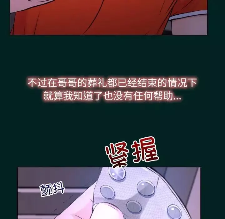 寻找初恋第7話