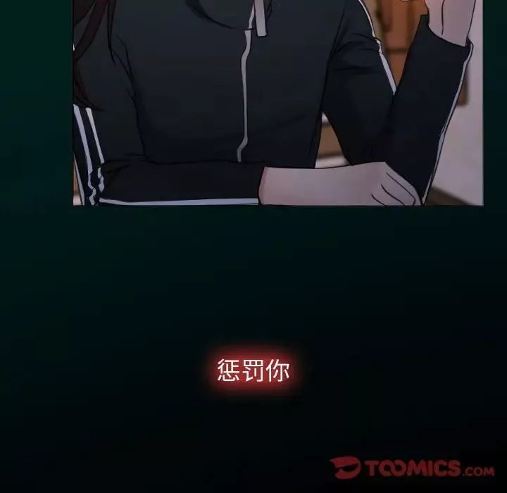 寻找初恋-第7話 - 图片 117