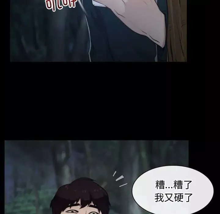 寻找初恋-第7話 - 图片 127