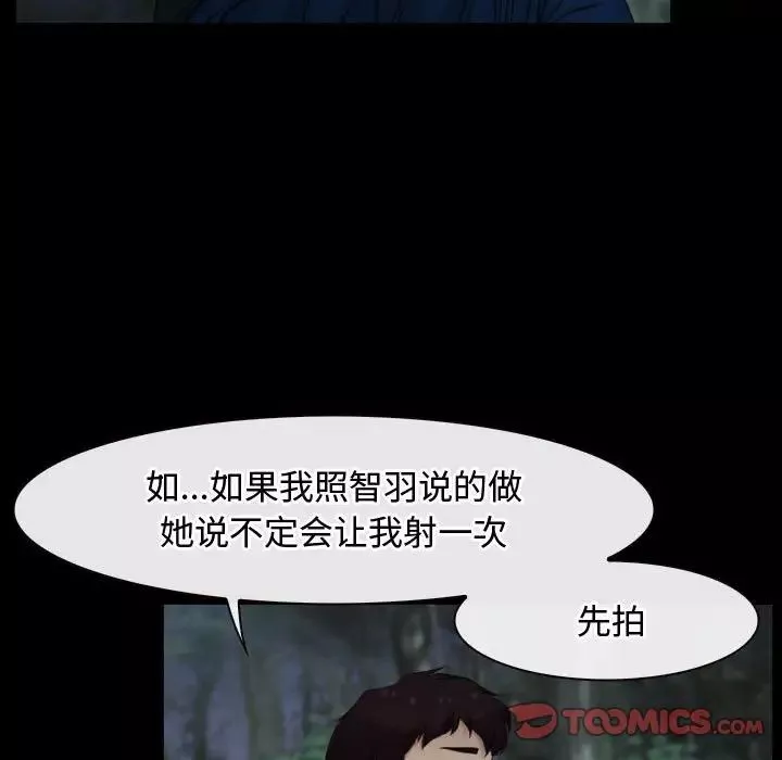 寻找初恋-第7話 - 图片 129