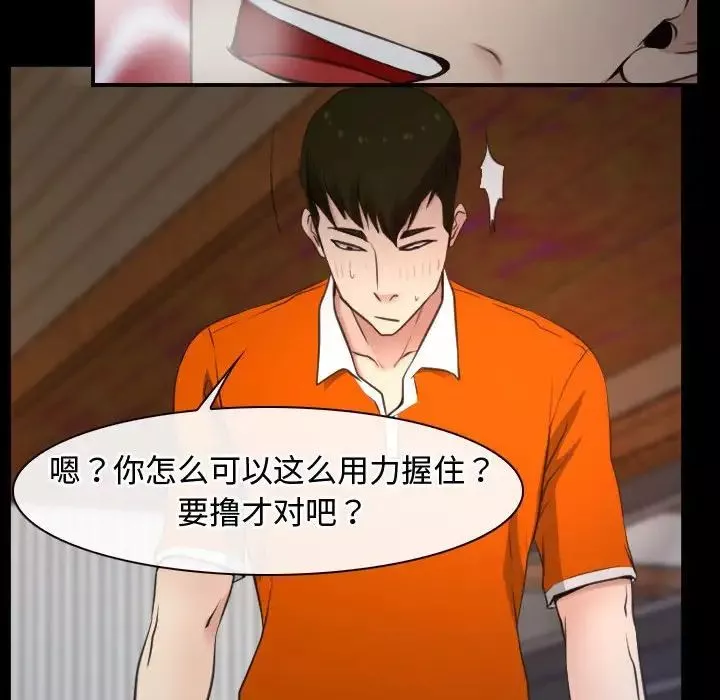 寻找初恋-第7話 - 图片 138