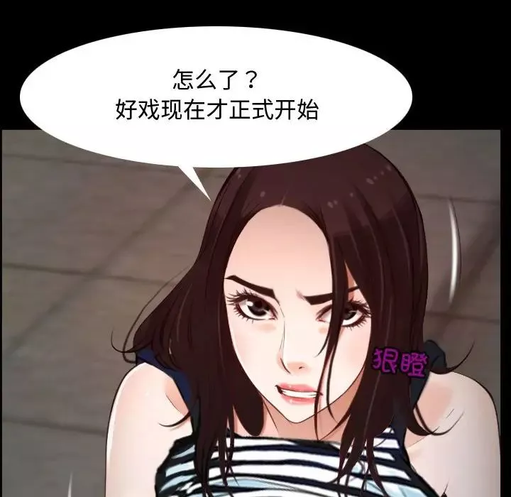 寻找初恋-第7話 - 图片 140