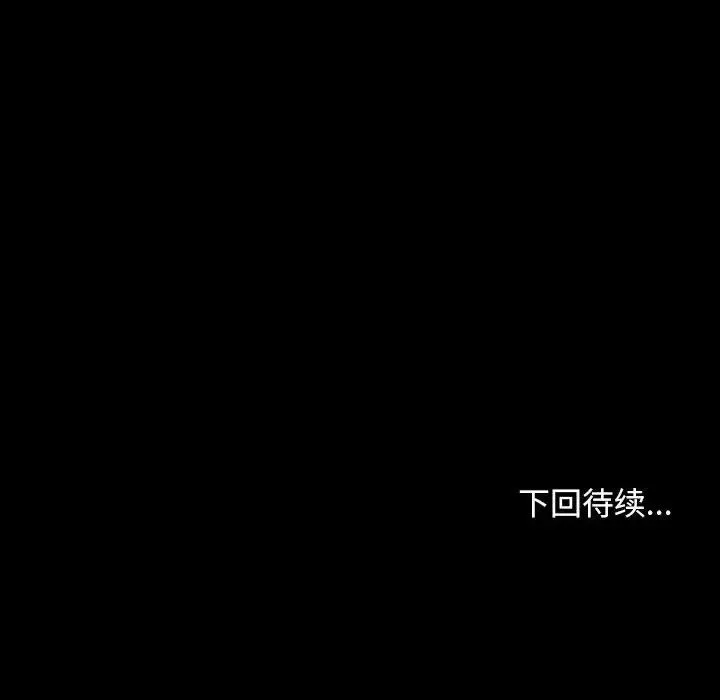 寻找初恋-第7話 - 图片 142