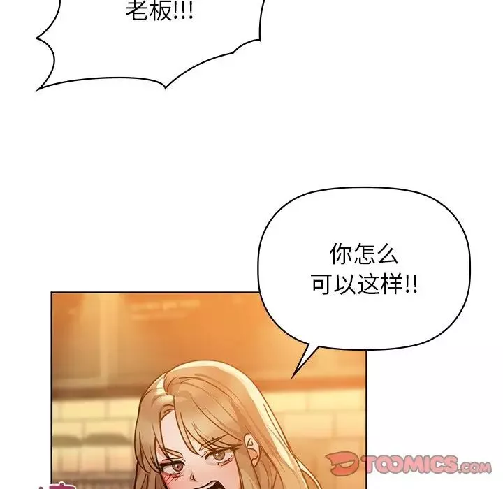 咖啡因-第16話 - 图片 27