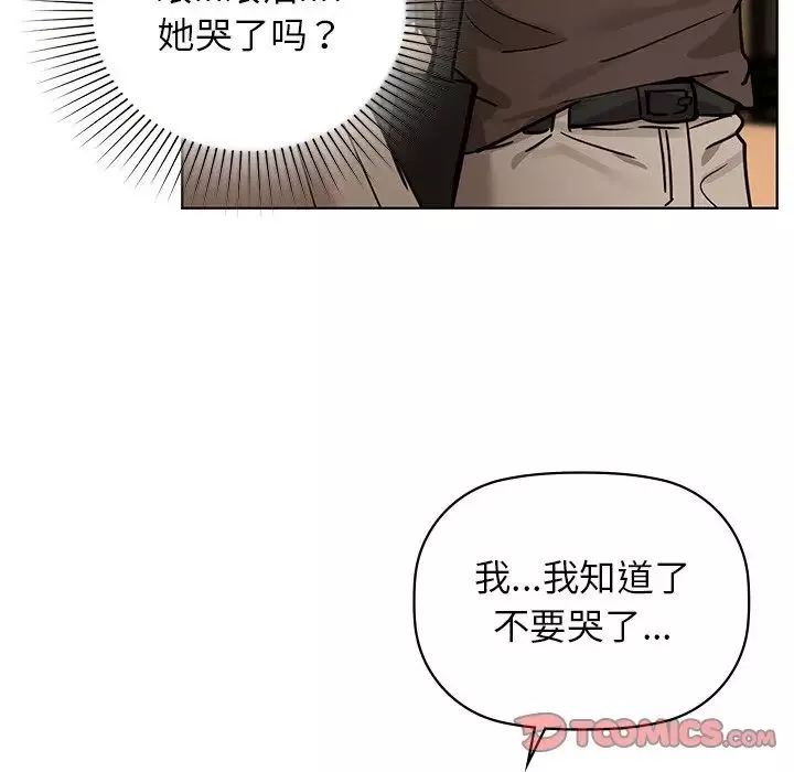 咖啡因-第16話 - 图片 33