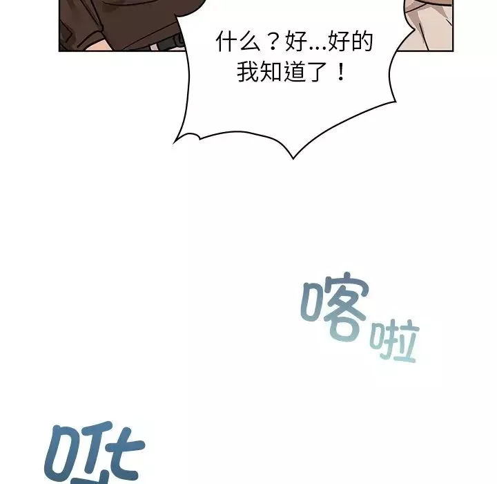 咖啡因-第16話 - 图片 40