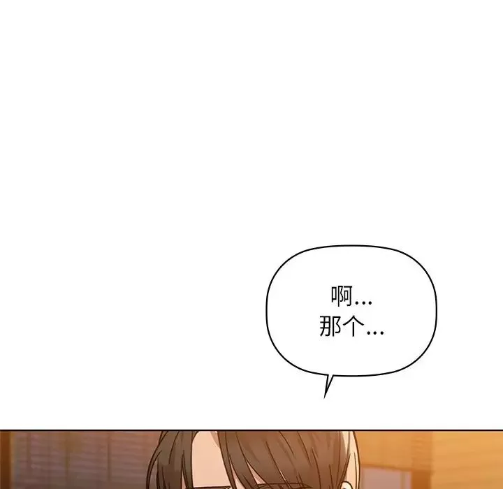 咖啡因-第16話 - 图片 37