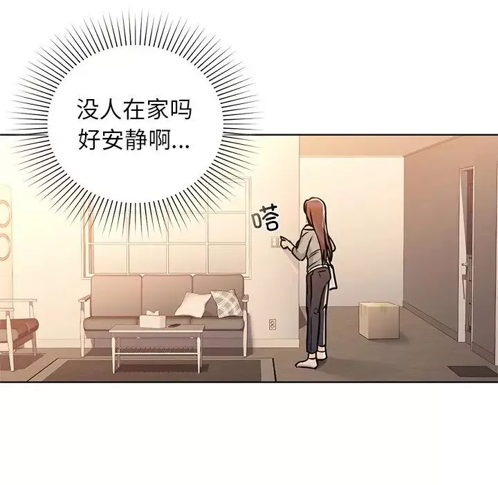 咖啡因-第16話 - 图片 47