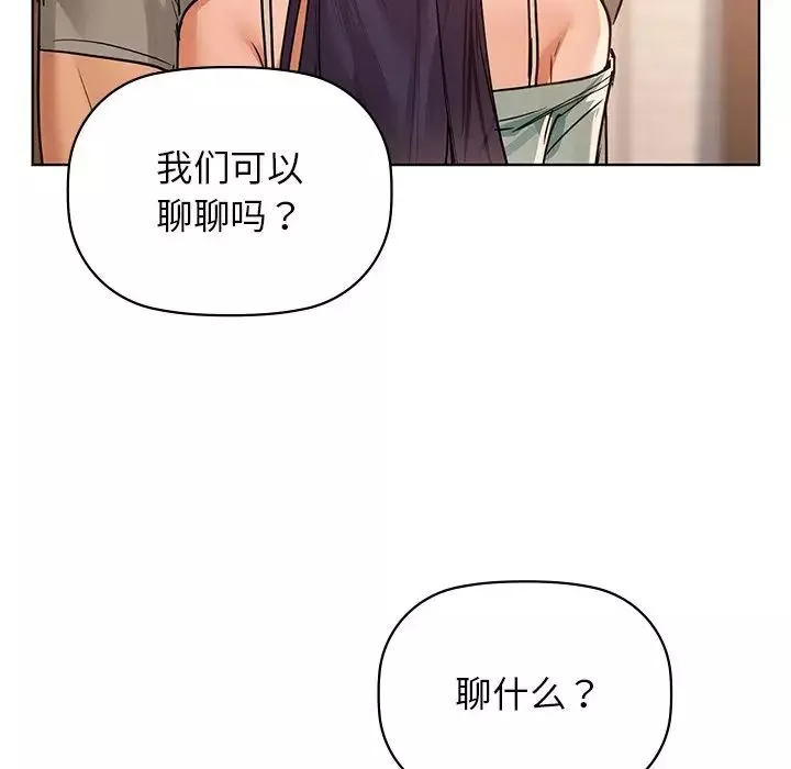 咖啡因-第16話 - 图片 82