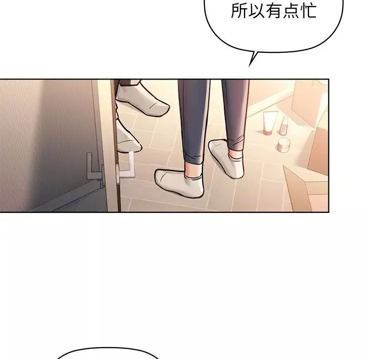 咖啡因-第16話 - 图片 86