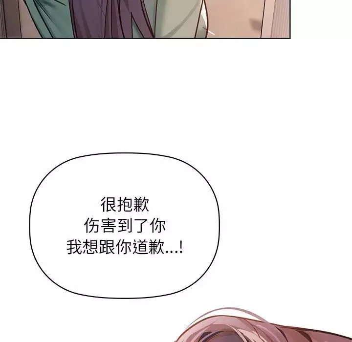 咖啡因-第16話 - 图片 92