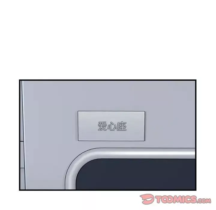 好运出租车-第17話 - 图片 6