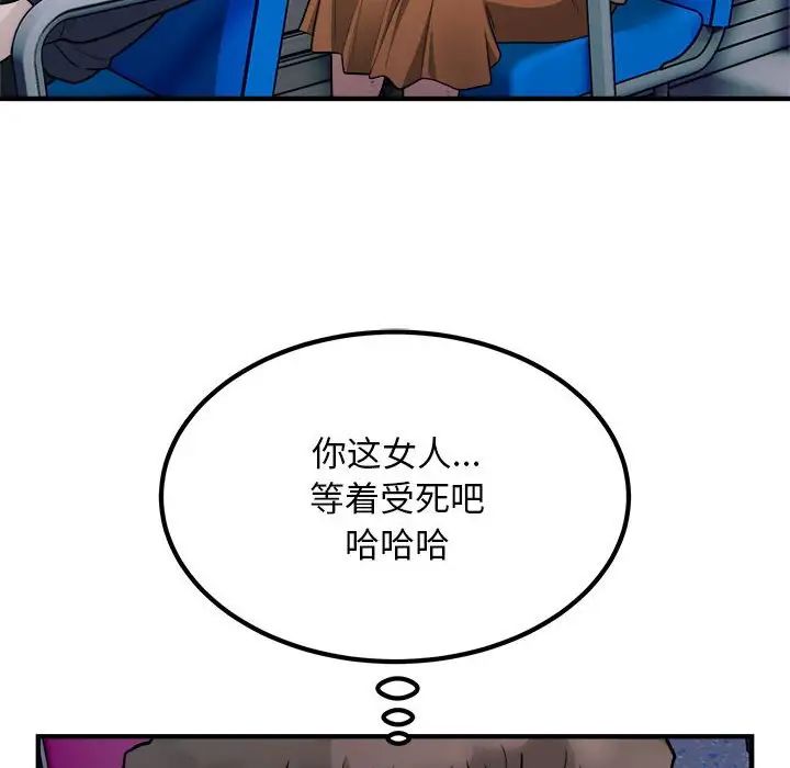 好运出租车第17話