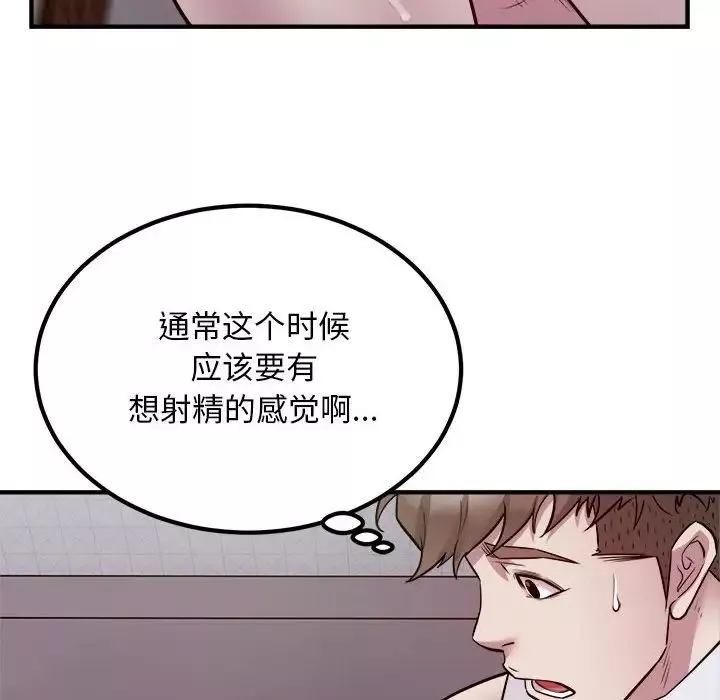 好运出租车-第17話 - 图片 33