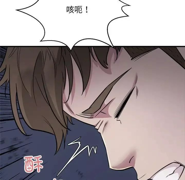 好运出租车-第17話 - 图片 69