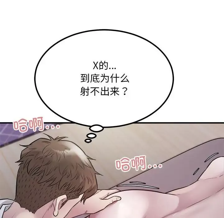 好运出租车-第17話 - 图片 65
