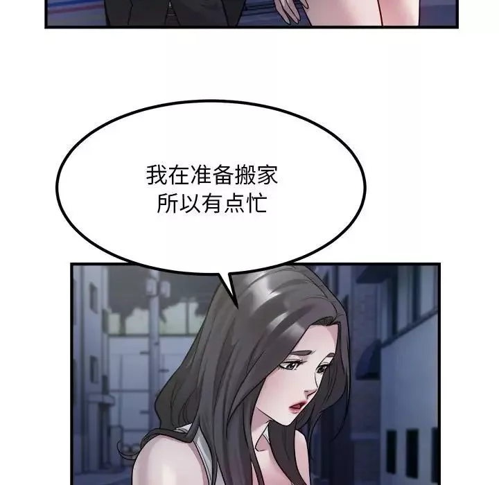 好运出租车-第17話 - 图片 83